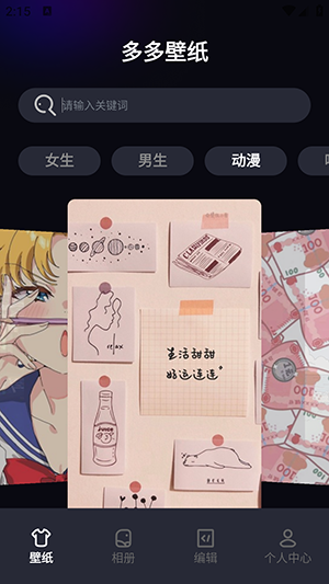 多彩壁纸图片