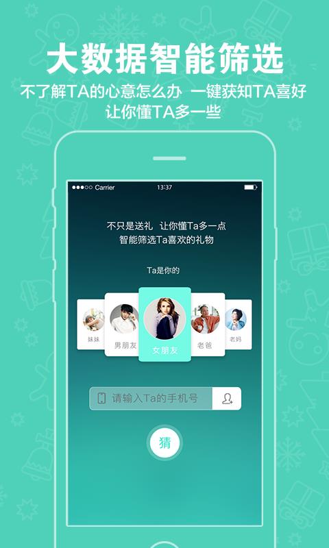 礼意通