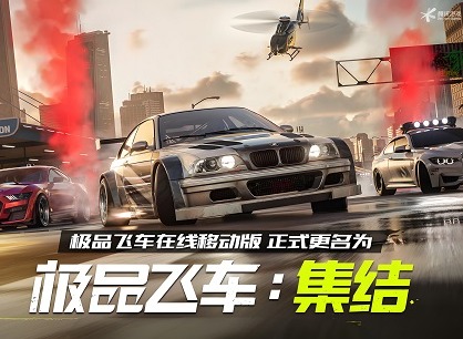 极品飞车集结新手教程 极品飞车集结玩法攻略文字图片汇总