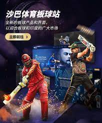 沙巴体育安卓版2.0