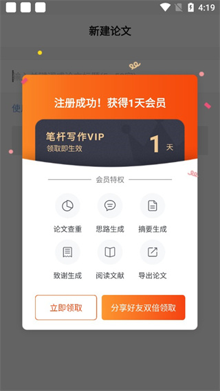 笔杆论文查重入口
