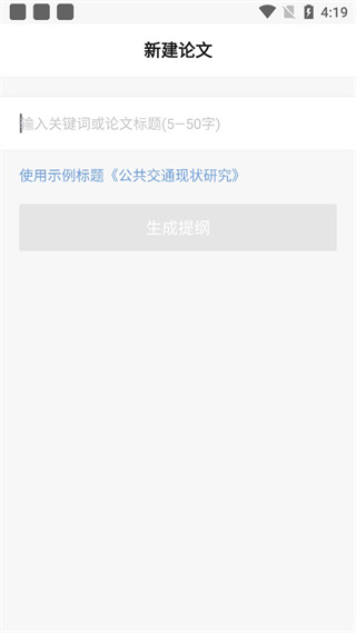 笔杆论文查重入口