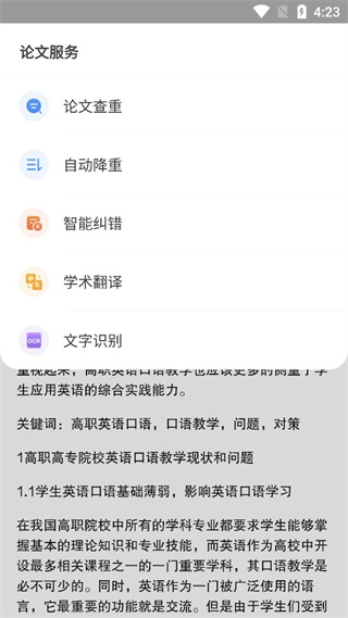 笔杆论文查重入口