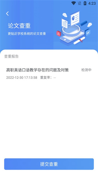 笔杆论文查重入口