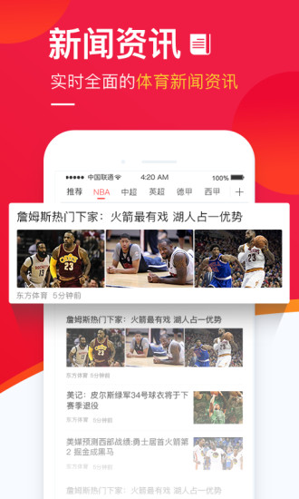 五星体育回看直播软件