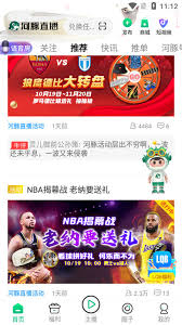 海豚体育直播NBA最新版