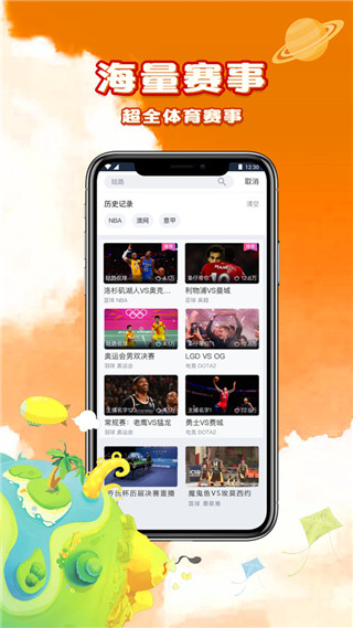 趣玩体育平台app
