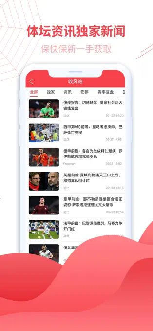 蜘蛛体育App安卓版v1.0