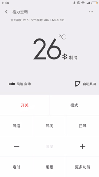 万能遥控