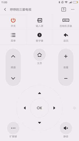 万能遥控