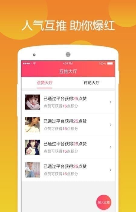 快手自动涨粉工具