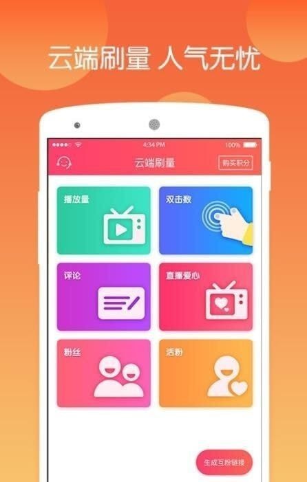 快手自动涨粉工具