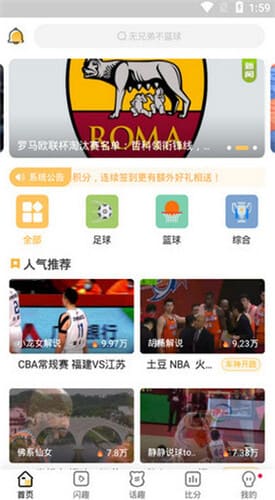 猎趣TV app