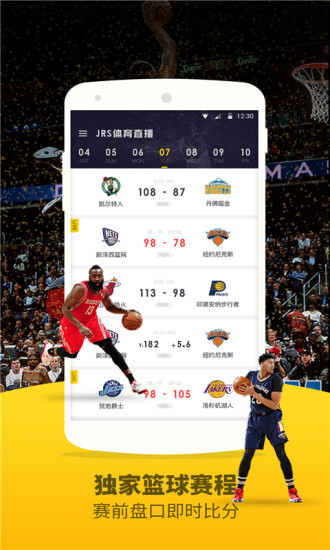 jrs看球app2024v1.8.13