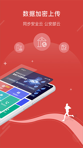 真相取证app