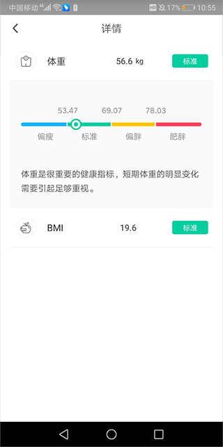 优渥app怎么看数据