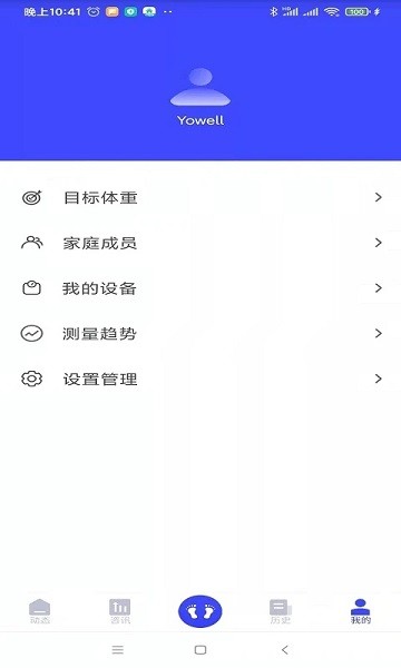 优渥安卓版