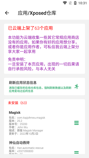 搞机助手r