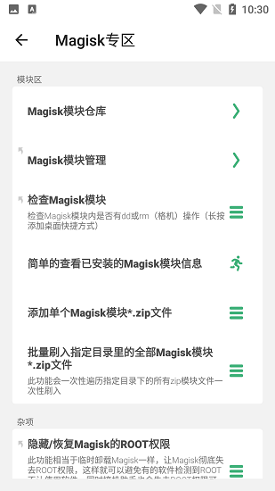 搞机助手r