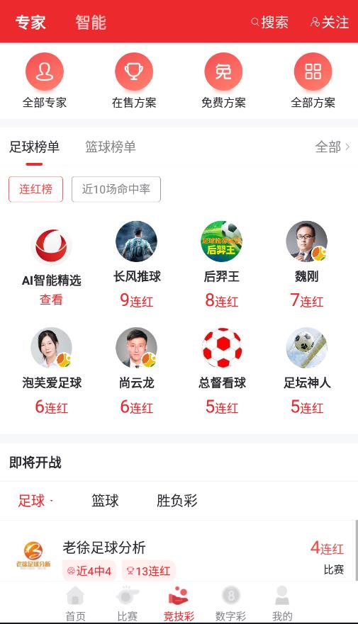 小炮体育app