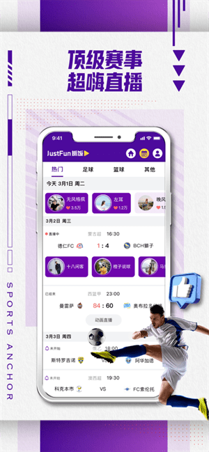 抓饭体育直播