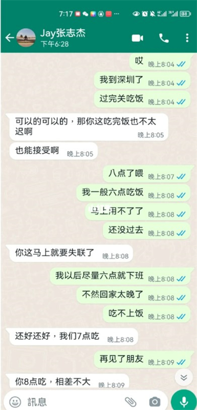 whatsapp免费聊天