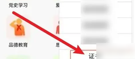 智慧中小学证书怎么下载