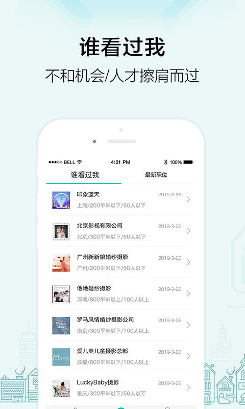 黑光人才网影楼招聘