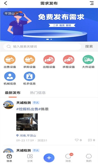 巨蛙养机