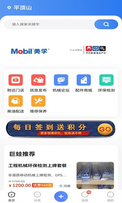 巨蛙养机
