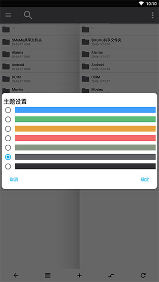 np管理器免登录