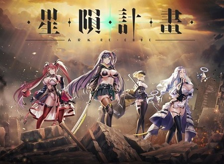 星陨计划2024礼包码是多少 2024星陨计划最新礼包码大全