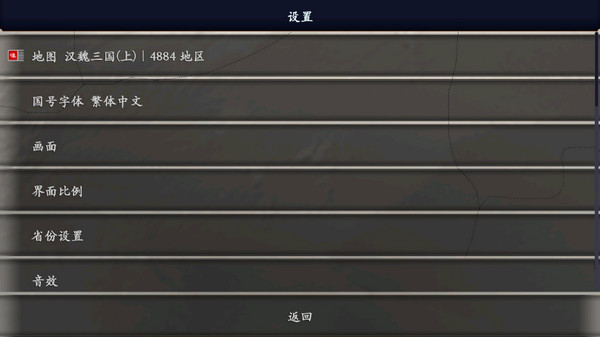 中华上下五千年2汉魏三国