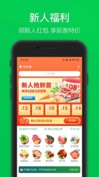 叮咚买菜