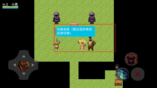 王者峡谷5v5熊熊荣耀更换皮肤方法