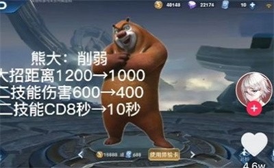 王者峡谷5v5熊熊荣耀