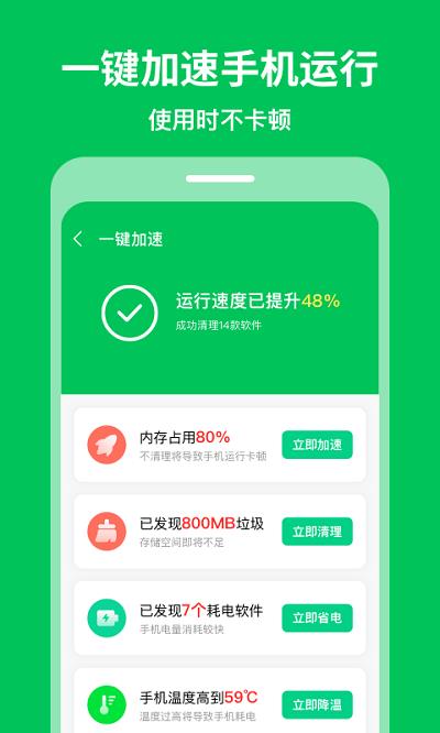 急速清理专家