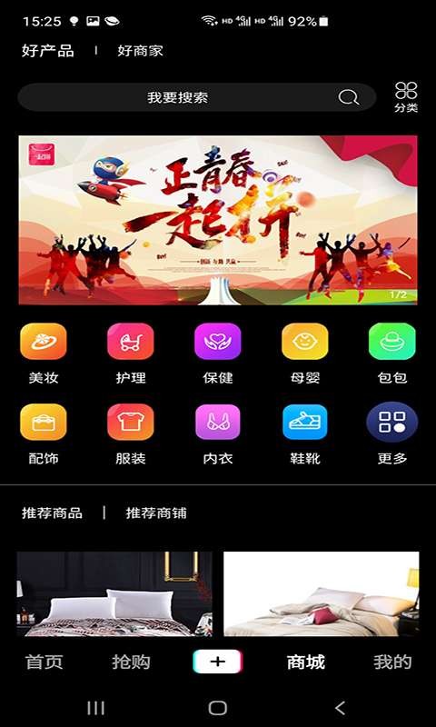 易启拼