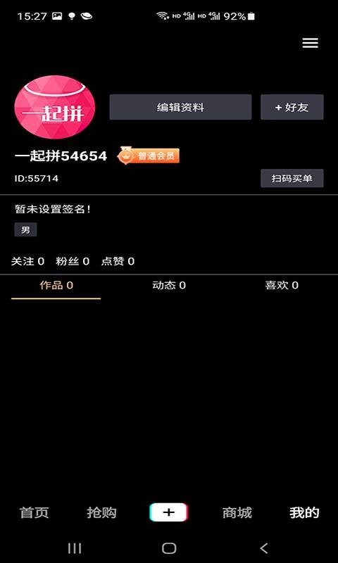 易启拼