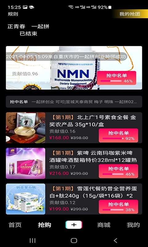 易启拼