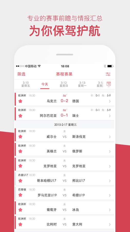 必赢体育手机版