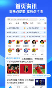 即嗨体育v4.1.8