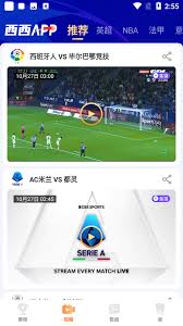 西西体育NBA直播