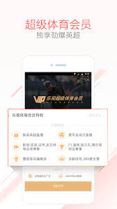 天下体育赛事直播安卓版1.0.8