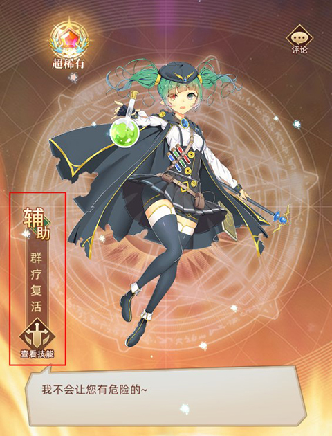 梦想猎人勇者系统攻略