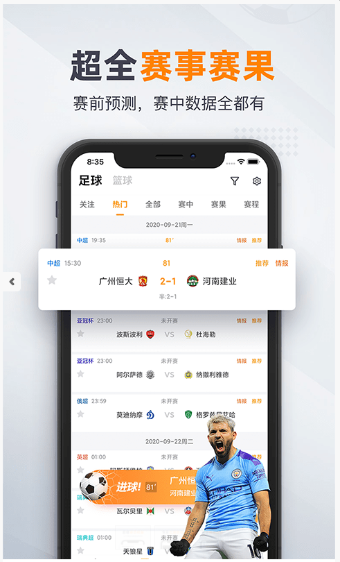 胜道体育app最新版
