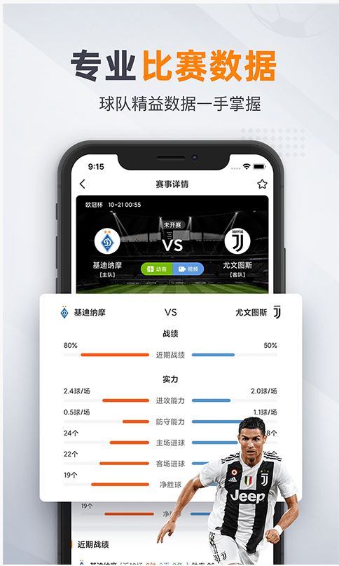 胜道体育app最新版