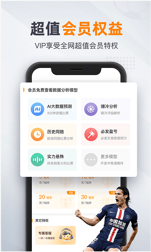 胜道体育app最新版
