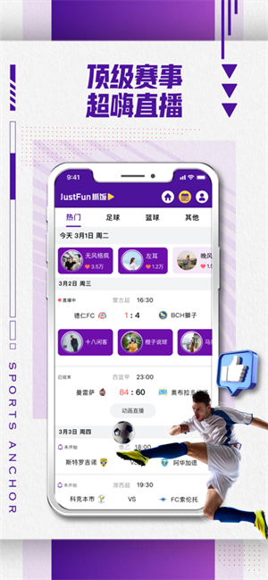 抓饭直播app v2
