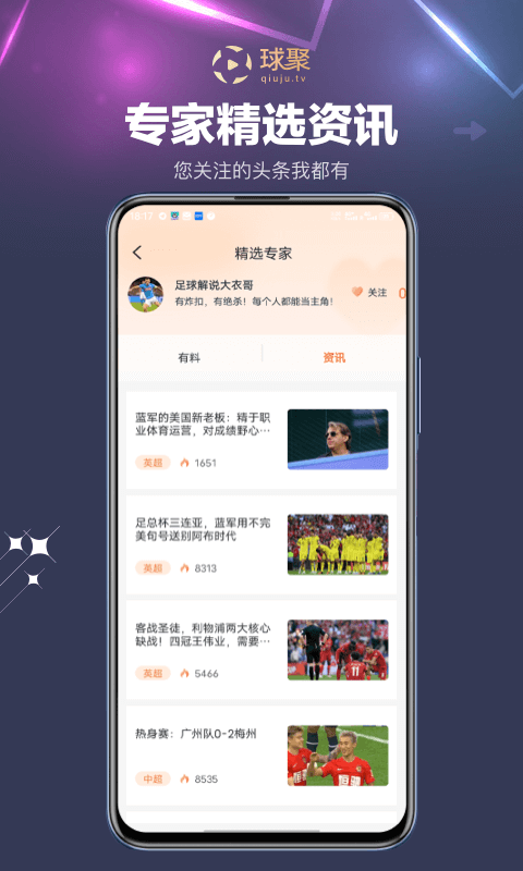 球聚体育老版本
